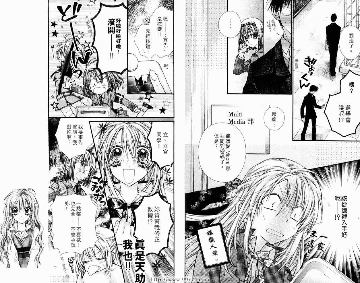 《绅士同盟》漫画最新章节第6卷免费下拉式在线观看章节第【78】张图片