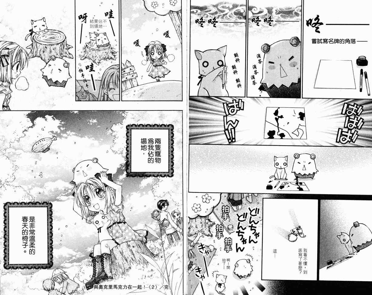 《绅士同盟》漫画最新章节第8卷免费下拉式在线观看章节第【75】张图片