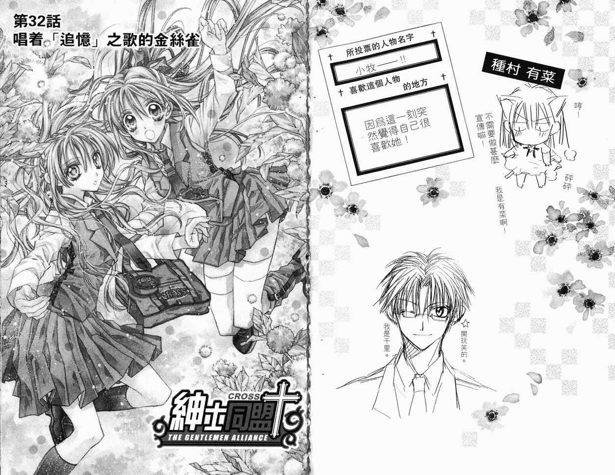 《绅士同盟》漫画最新章节第7卷免费下拉式在线观看章节第【72】张图片