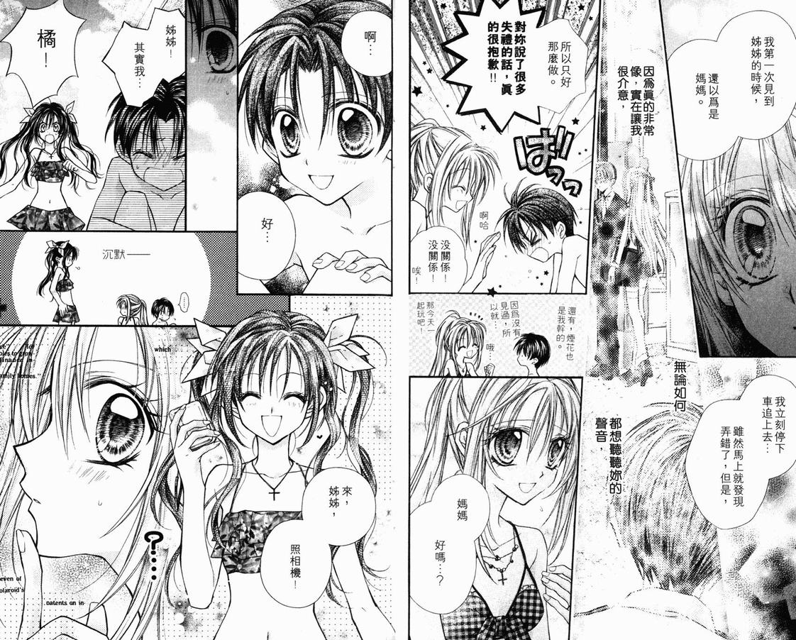 《绅士同盟》漫画最新章节第3卷免费下拉式在线观看章节第【81】张图片