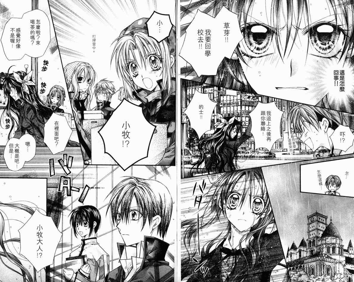 《绅士同盟》漫画最新章节第5卷免费下拉式在线观看章节第【17】张图片