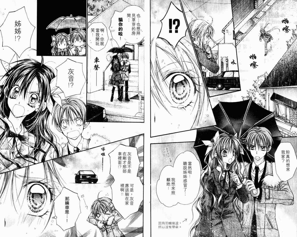 《绅士同盟》漫画最新章节第5卷免费下拉式在线观看章节第【16】张图片