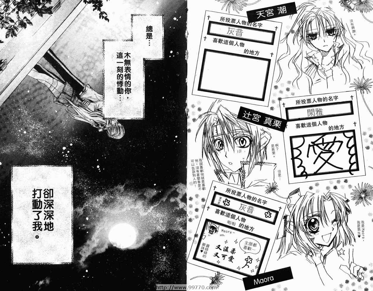 《绅士同盟》漫画最新章节第6卷免费下拉式在线观看章节第【21】张图片