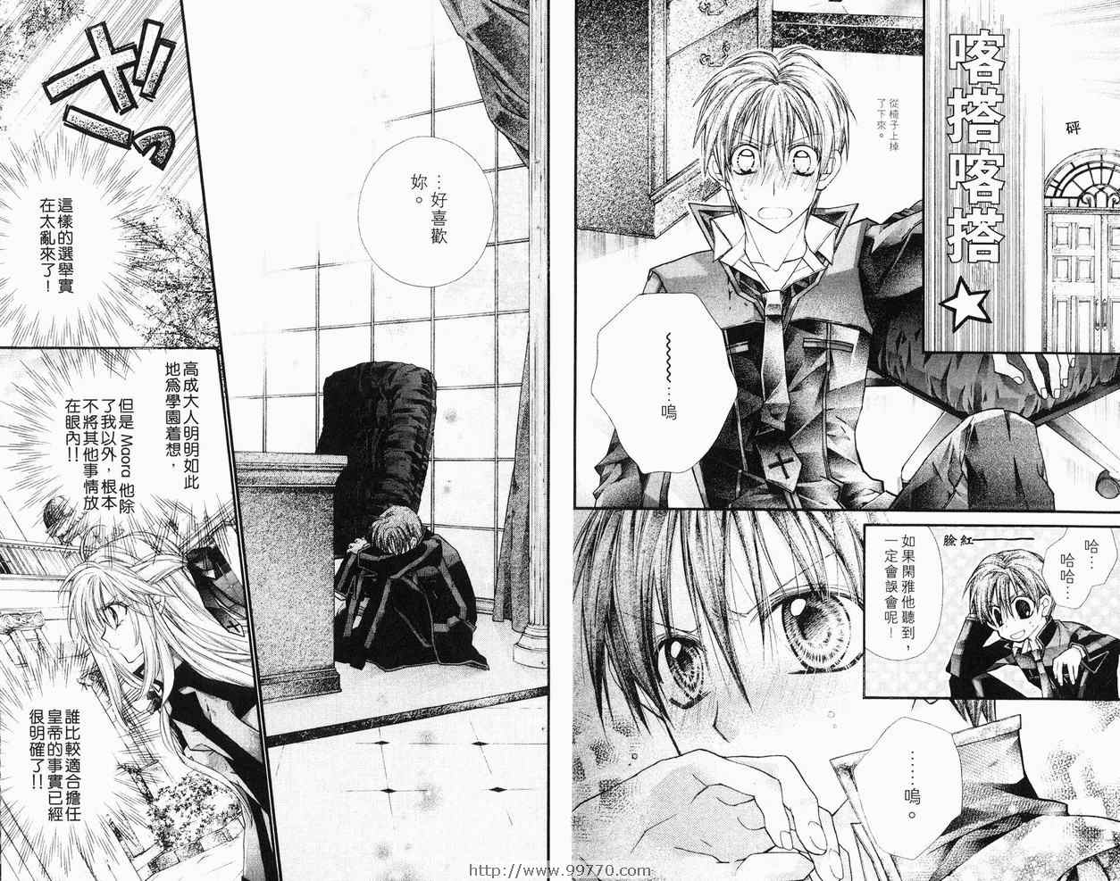 《绅士同盟》漫画最新章节第6卷免费下拉式在线观看章节第【65】张图片