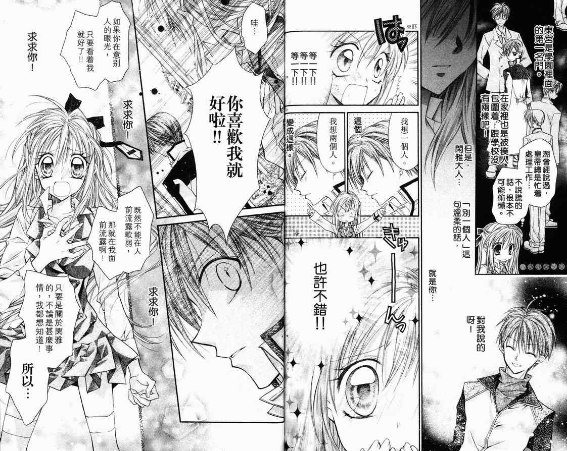 《绅士同盟》漫画最新章节第1卷免费下拉式在线观看章节第【19】张图片