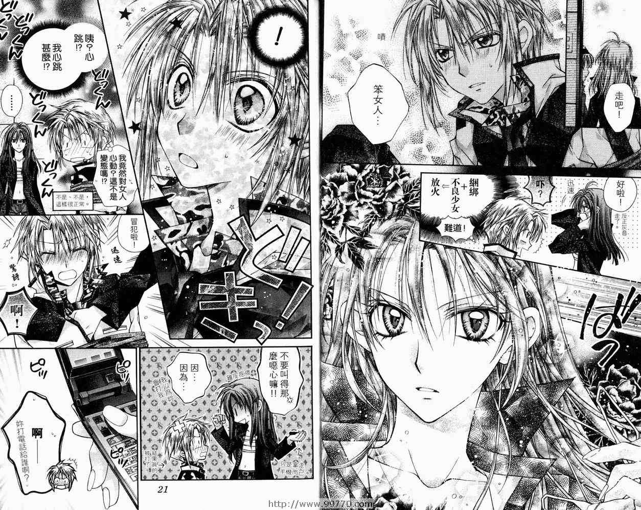 《绅士同盟》漫画最新章节第9卷免费下拉式在线观看章节第【12】张图片