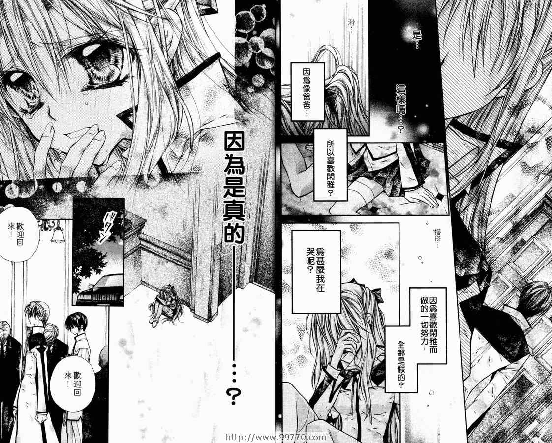 《绅士同盟》漫画最新章节第2卷免费下拉式在线观看章节第【70】张图片