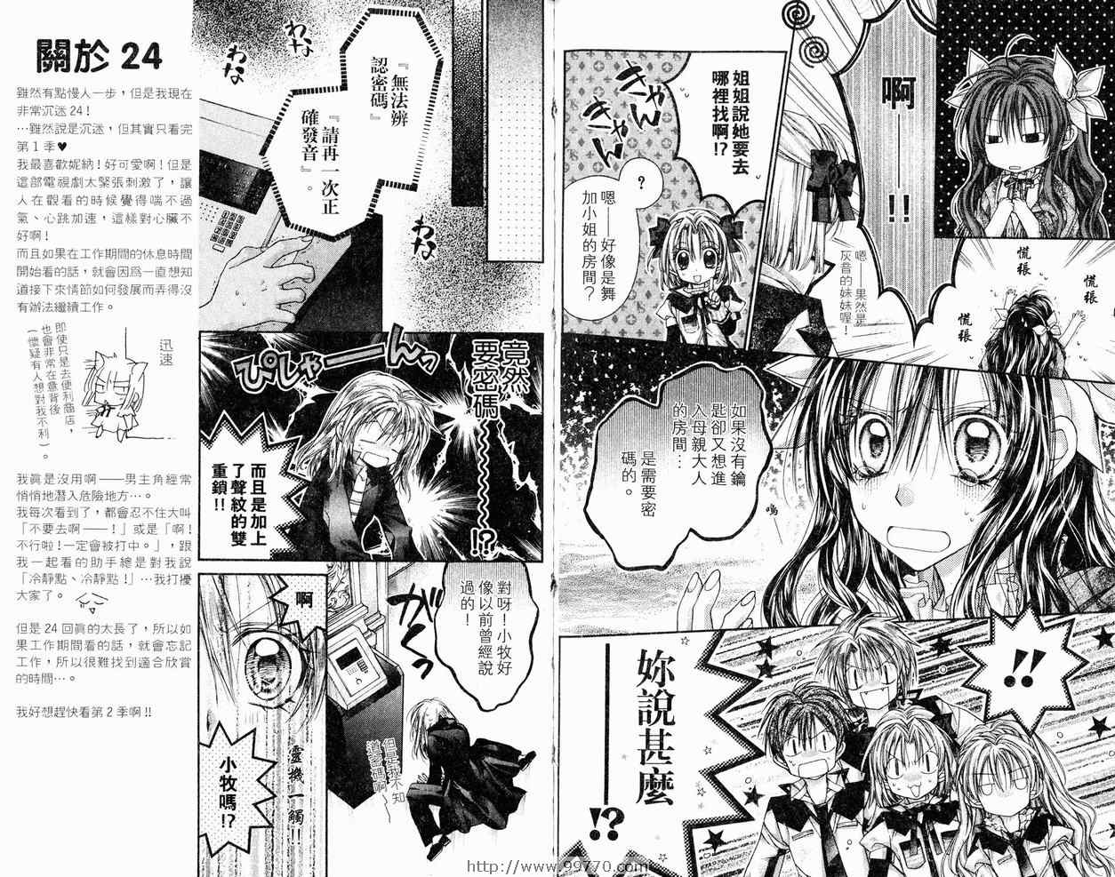 《绅士同盟》漫画最新章节第9卷免费下拉式在线观看章节第【46】张图片