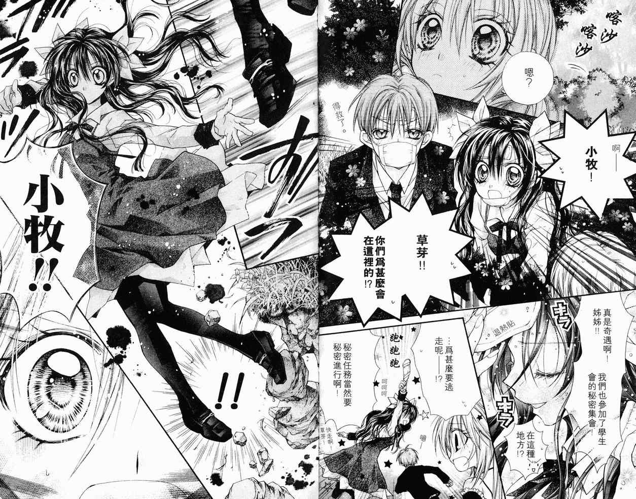 《绅士同盟》漫画最新章节第7卷免费下拉式在线观看章节第【49】张图片