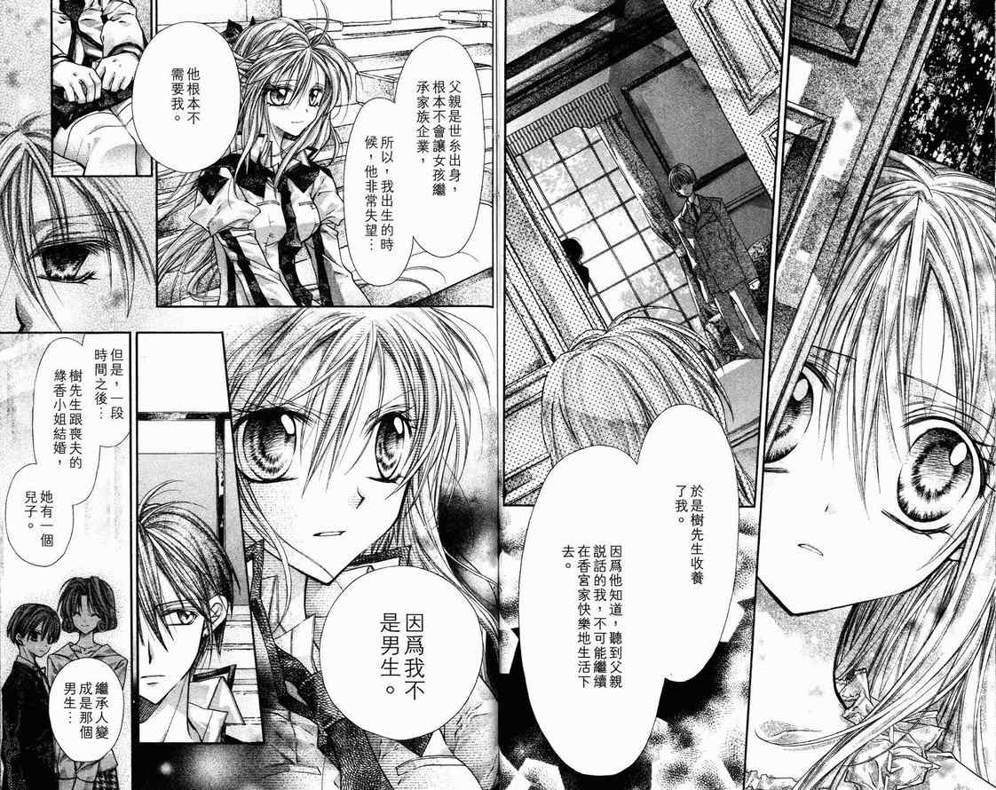 《绅士同盟》漫画最新章节第1卷免费下拉式在线观看章节第【69】张图片