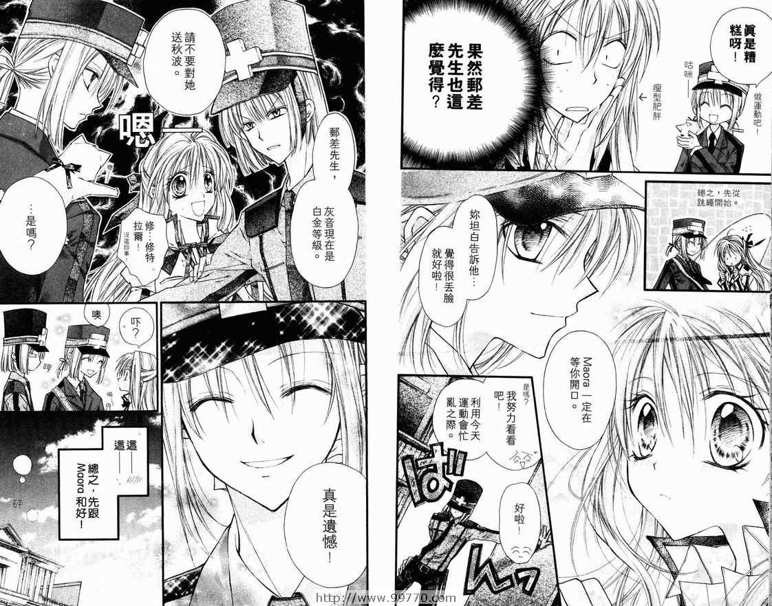 《绅士同盟》漫画最新章节第2卷免费下拉式在线观看章节第【22】张图片