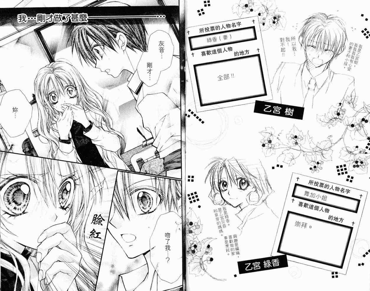 《绅士同盟》漫画最新章节第7卷免费下拉式在线观看章节第【39】张图片