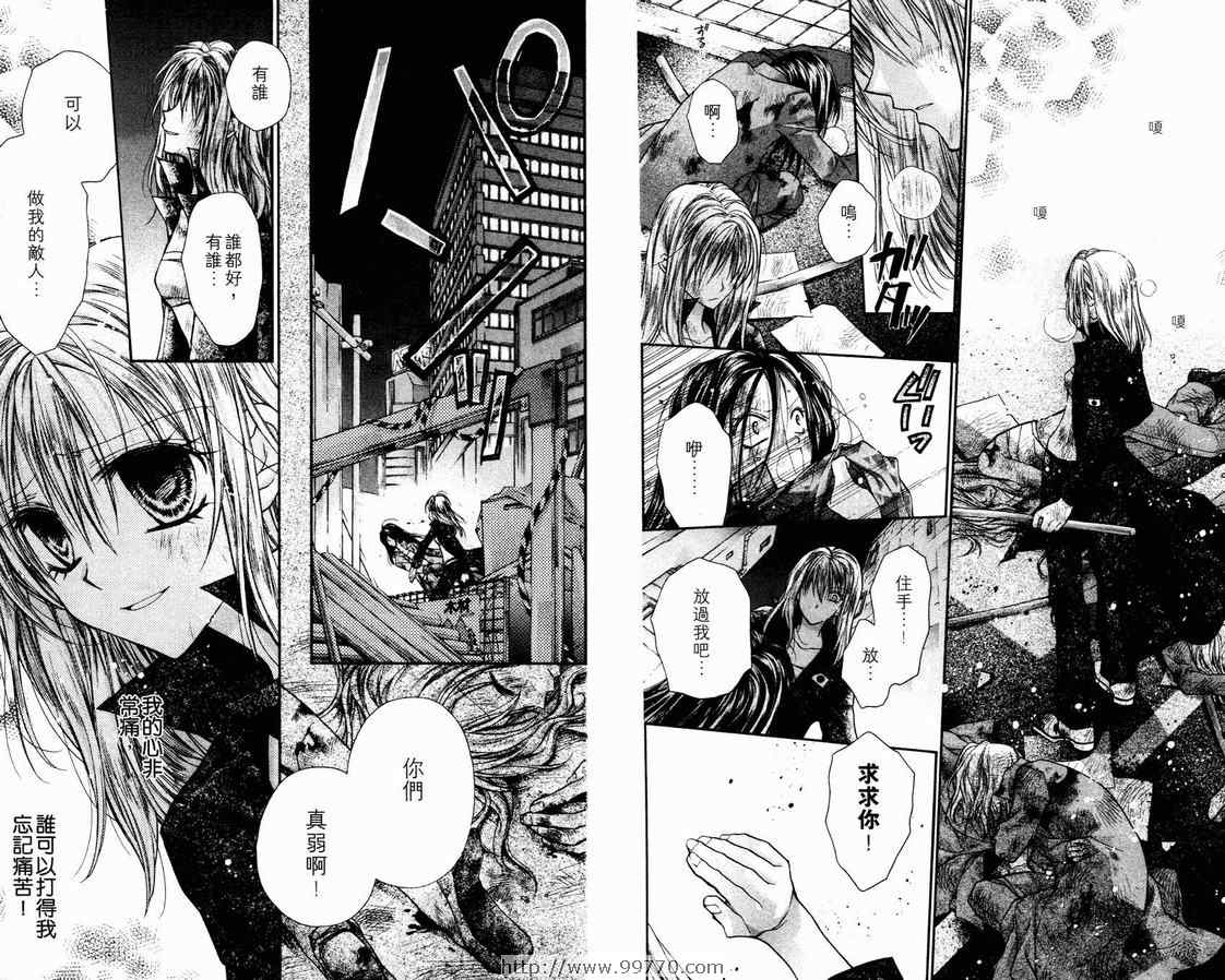 《绅士同盟》漫画最新章节第2卷免费下拉式在线观看章节第【86】张图片