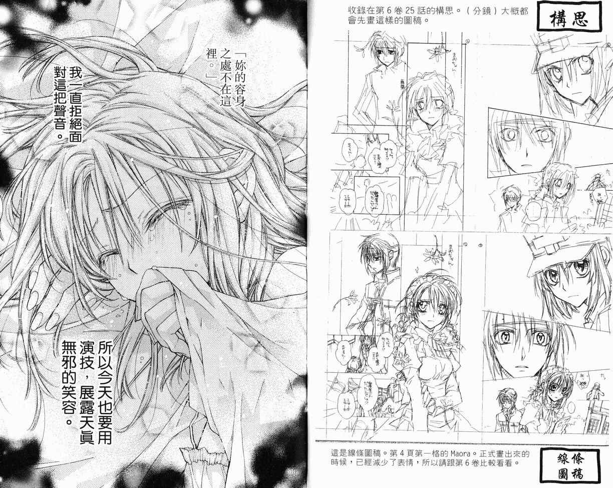 《绅士同盟》漫画最新章节第8卷免费下拉式在线观看章节第【28】张图片