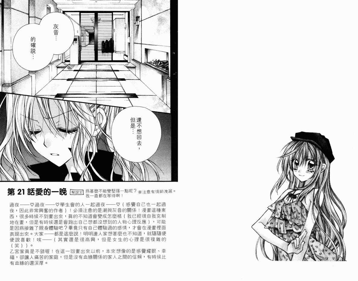 《绅士同盟》漫画最新章节第5卷免费下拉式在线观看章节第【39】张图片