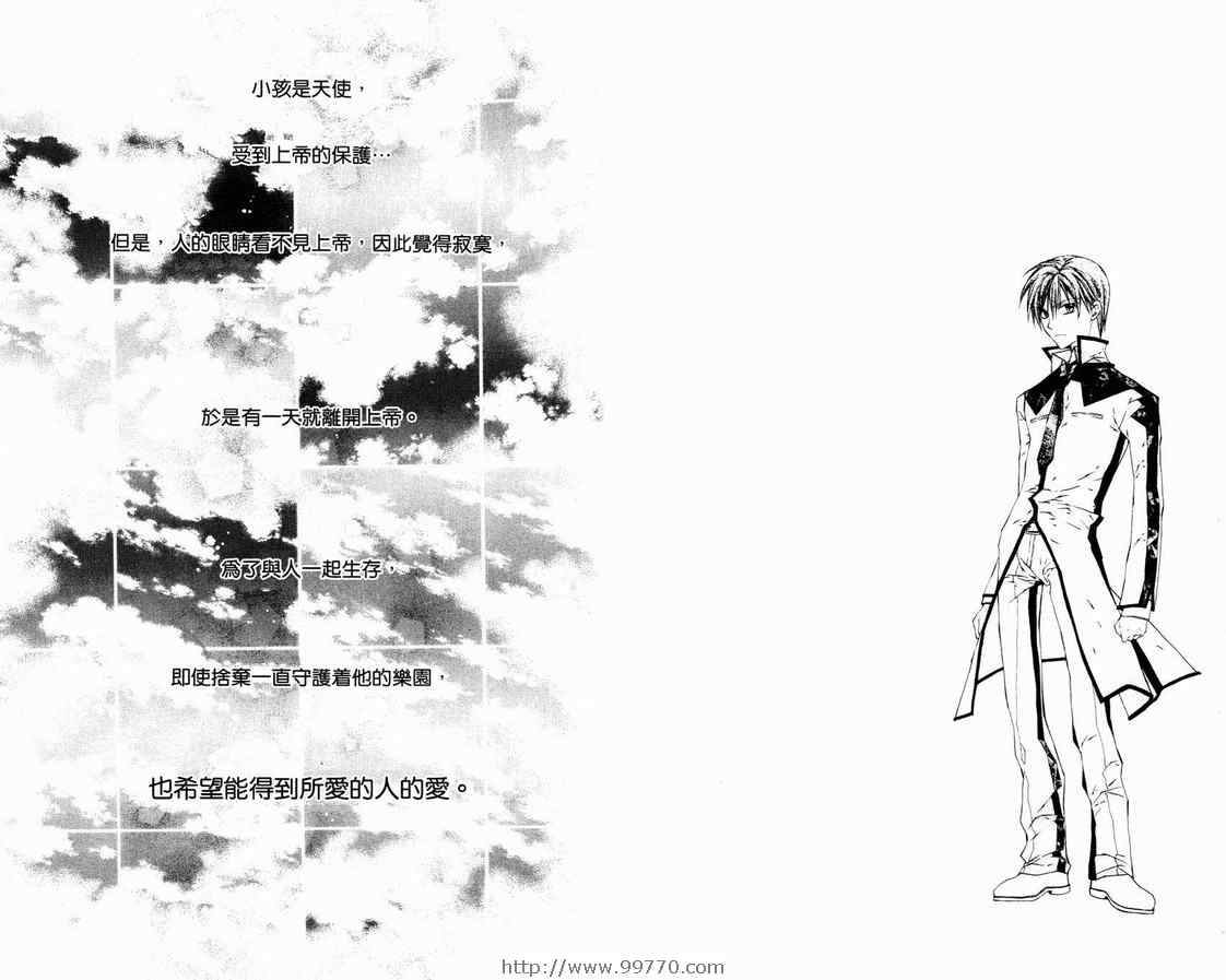 《绅士同盟》漫画最新章节第2卷免费下拉式在线观看章节第【75】张图片