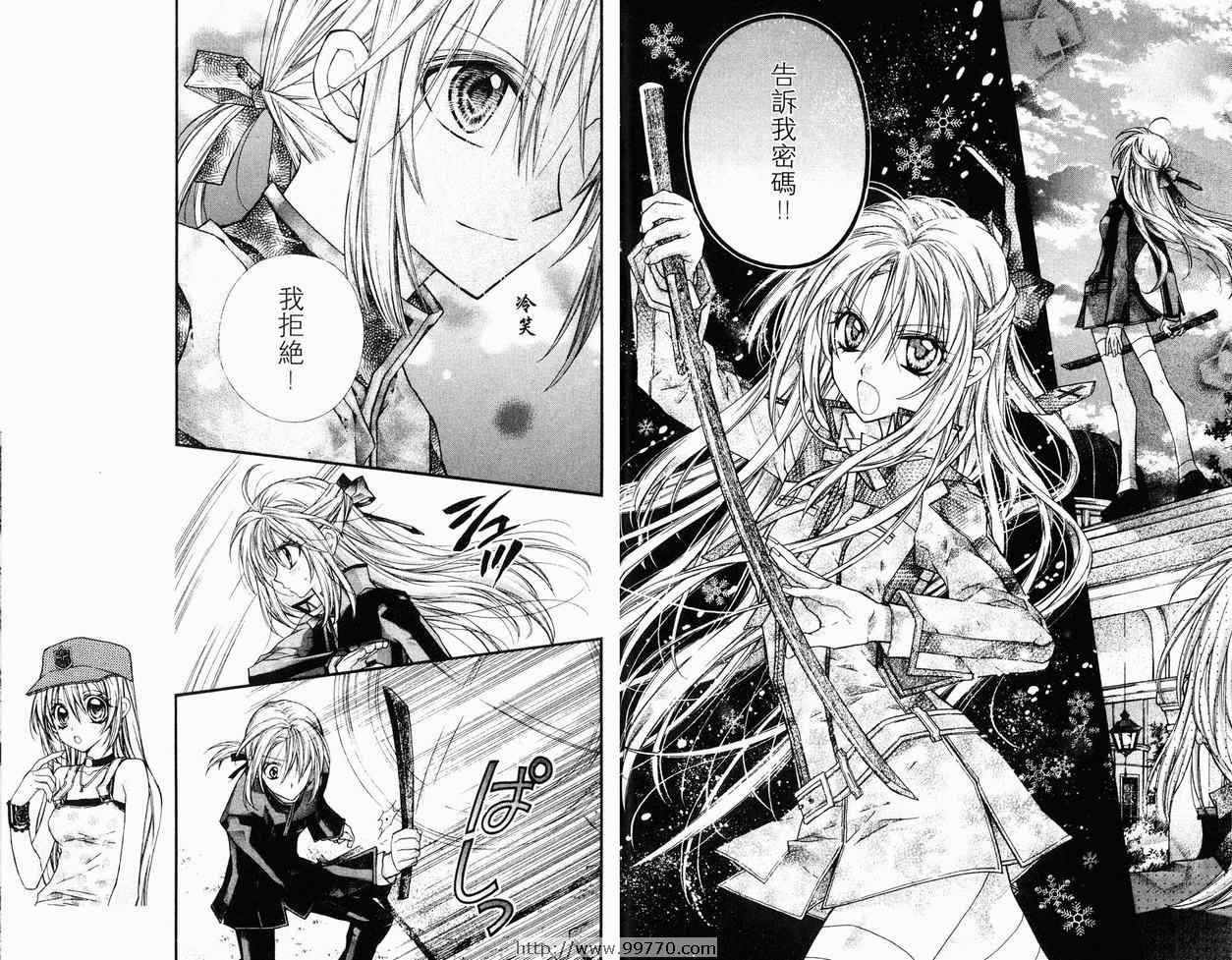 《绅士同盟》漫画最新章节第6卷免费下拉式在线观看章节第【69】张图片