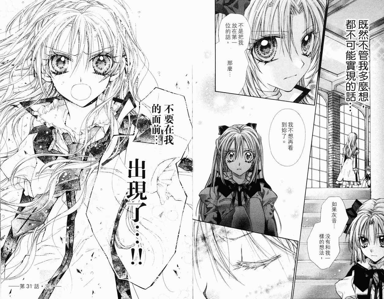 《绅士同盟》漫画最新章节第7卷免费下拉式在线观看章节第【71】张图片