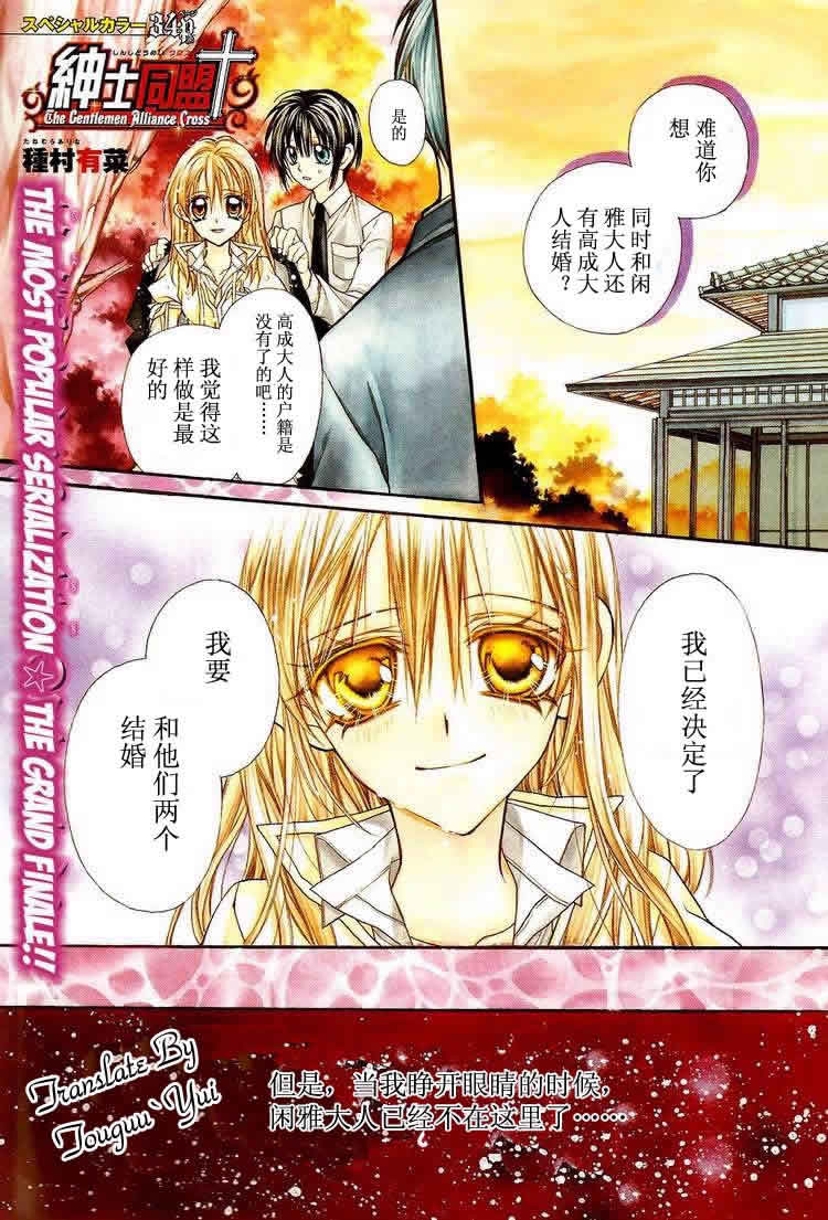 《绅士同盟》漫画最新章节第47话免费下拉式在线观看章节第【2】张图片