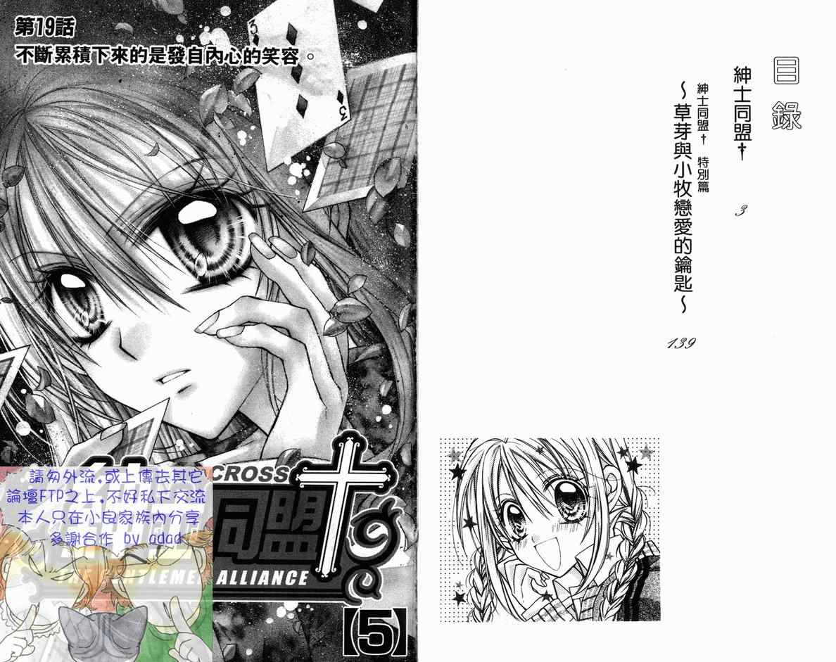 《绅士同盟》漫画最新章节第5卷免费下拉式在线观看章节第【3】张图片