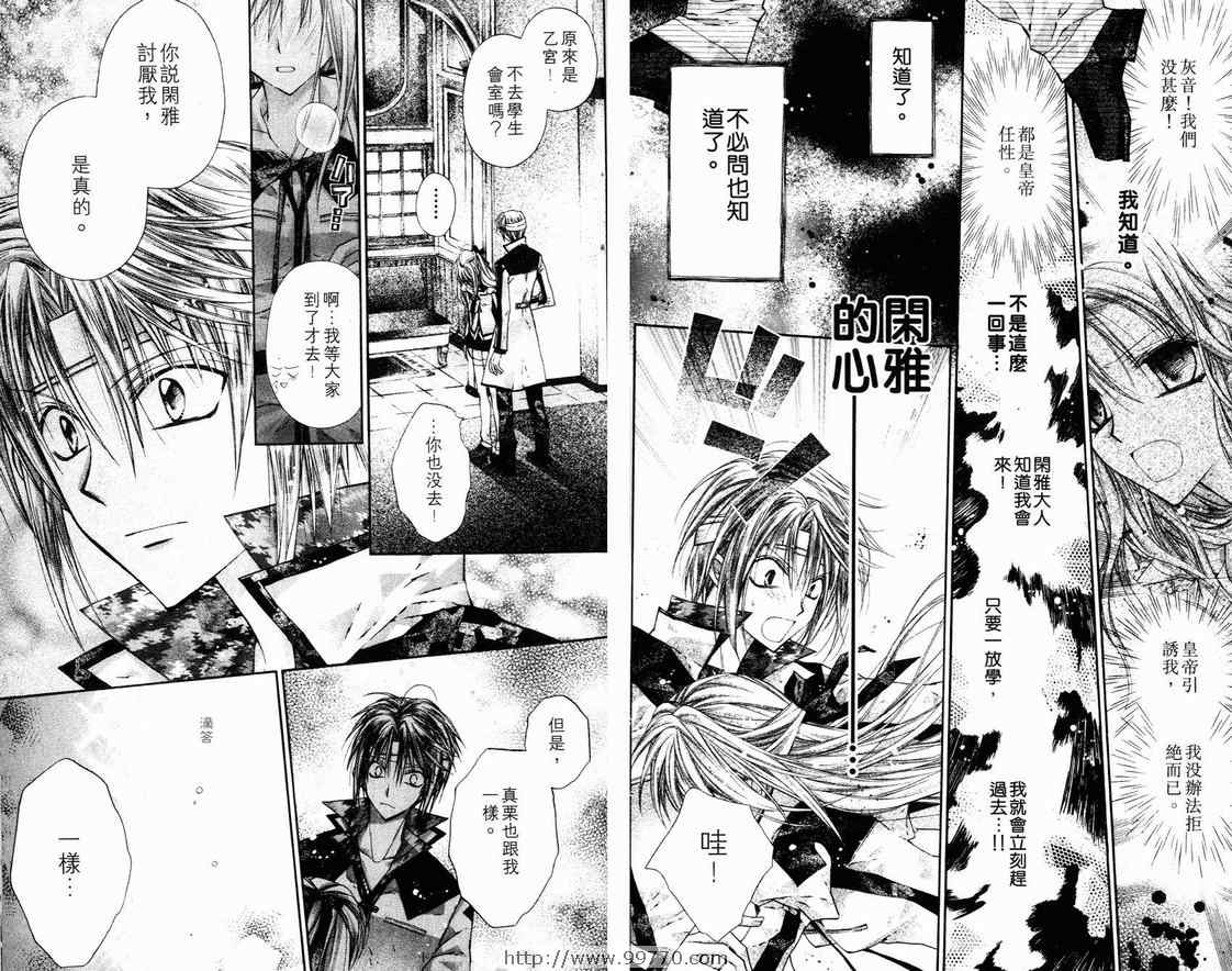 《绅士同盟》漫画最新章节第2卷免费下拉式在线观看章节第【53】张图片