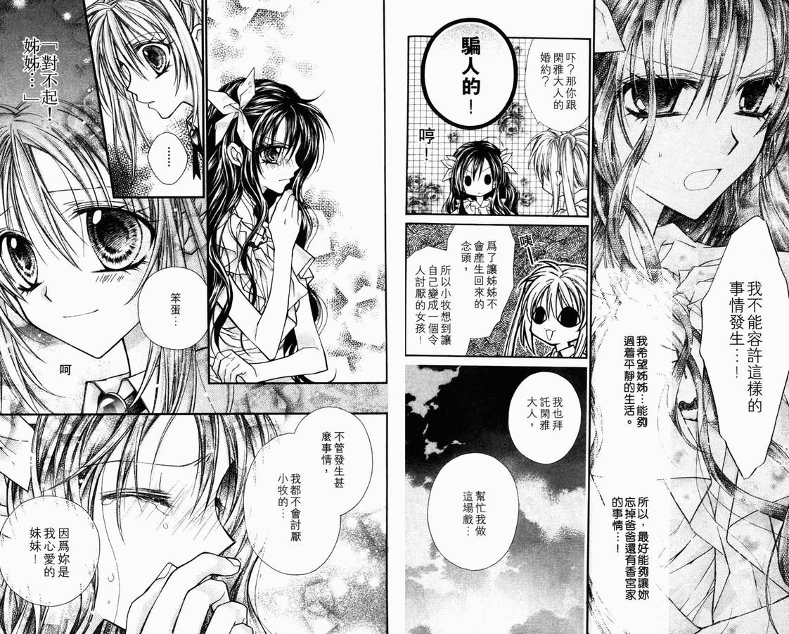 《绅士同盟》漫画最新章节第3卷免费下拉式在线观看章节第【77】张图片