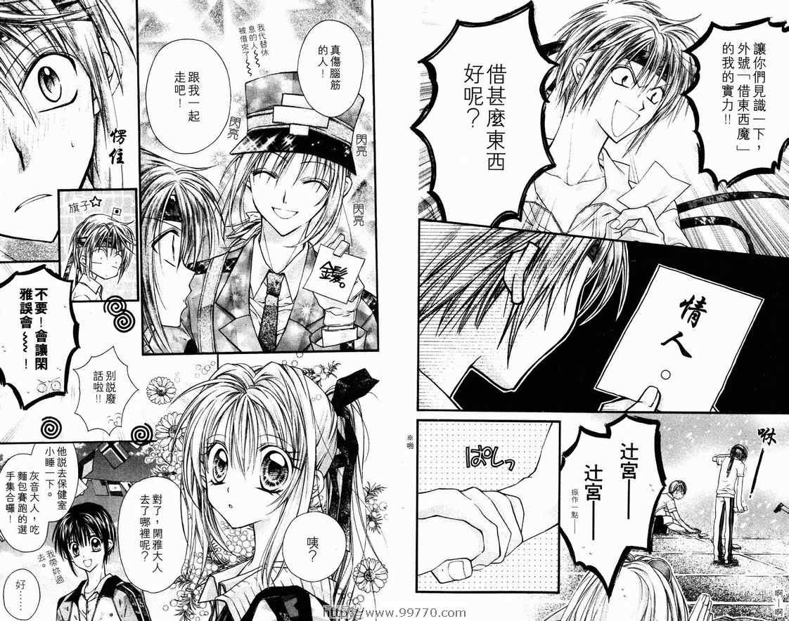 《绅士同盟》漫画最新章节第2卷免费下拉式在线观看章节第【27】张图片