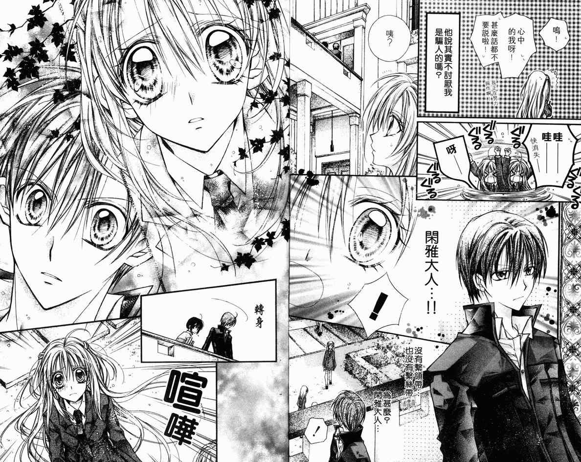 《绅士同盟》漫画最新章节第5卷免费下拉式在线观看章节第【7】张图片