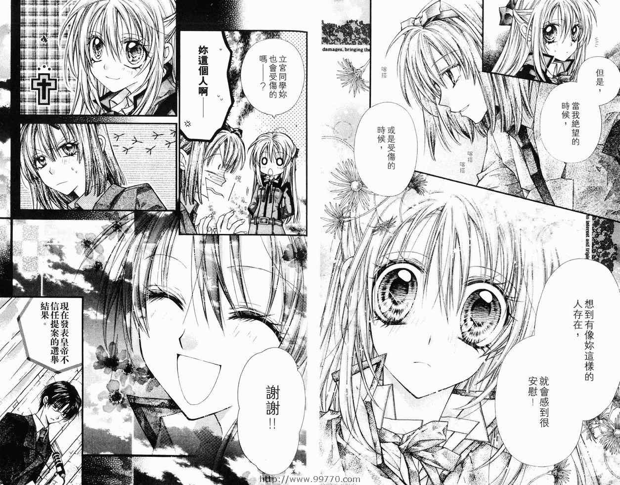 《绅士同盟》漫画最新章节第6卷免费下拉式在线观看章节第【79】张图片