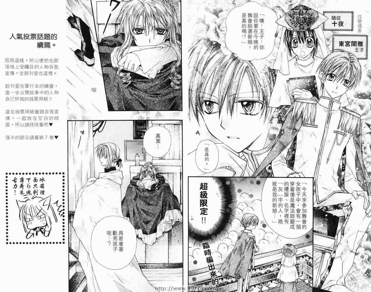 《绅士同盟》漫画最新章节第6卷免费下拉式在线观看章节第【47】张图片