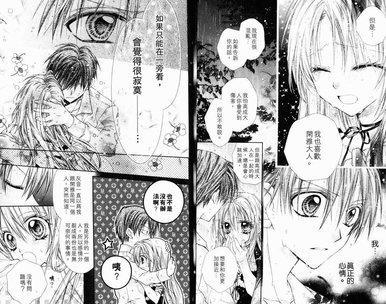 《绅士同盟》漫画最新章节第7卷免费下拉式在线观看章节第【57】张图片