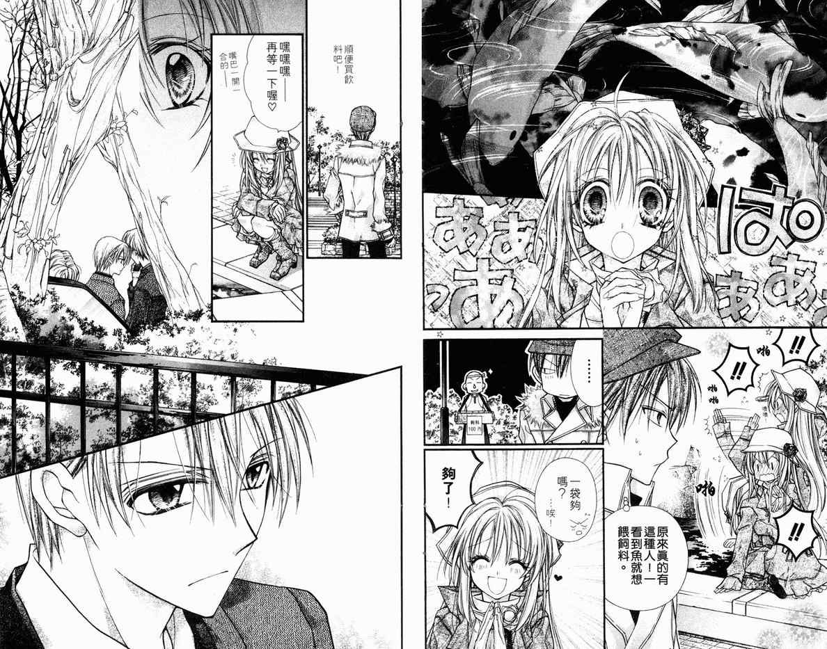 《绅士同盟》漫画最新章节第5卷免费下拉式在线观看章节第【65】张图片