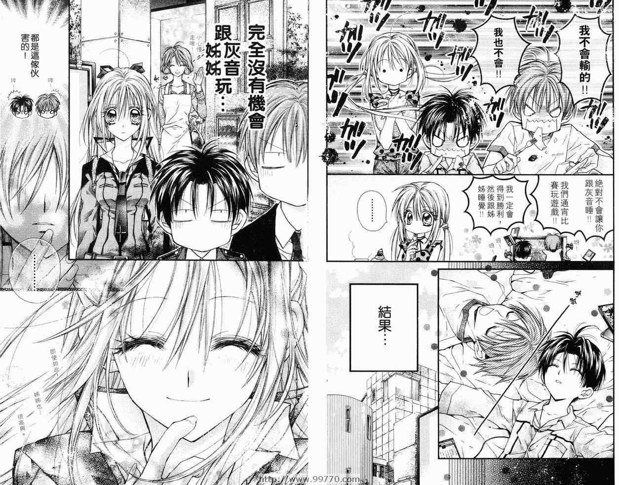 《绅士同盟》漫画最新章节第6卷免费下拉式在线观看章节第【91】张图片