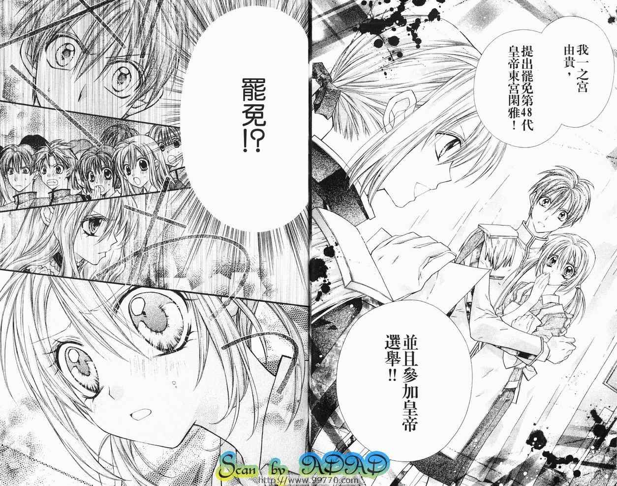 《绅士同盟》漫画最新章节第6卷免费下拉式在线观看章节第【52】张图片