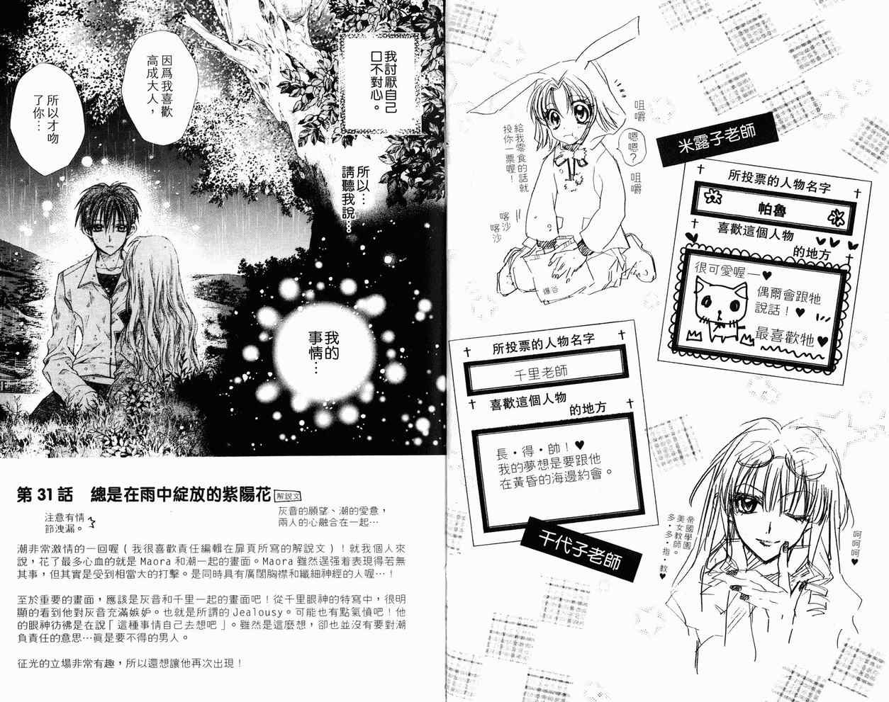 《绅士同盟》漫画最新章节第7卷免费下拉式在线观看章节第【56】张图片