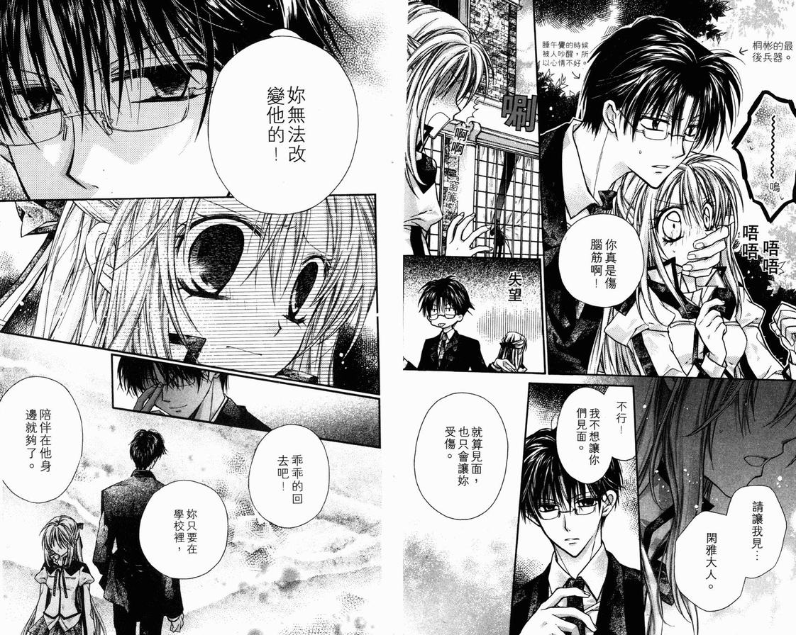 《绅士同盟》漫画最新章节第3卷免费下拉式在线观看章节第【26】张图片