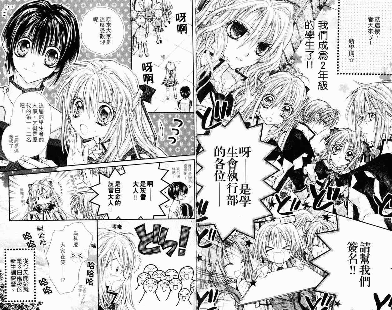 《绅士同盟》漫画最新章节第7卷免费下拉式在线观看章节第【22】张图片