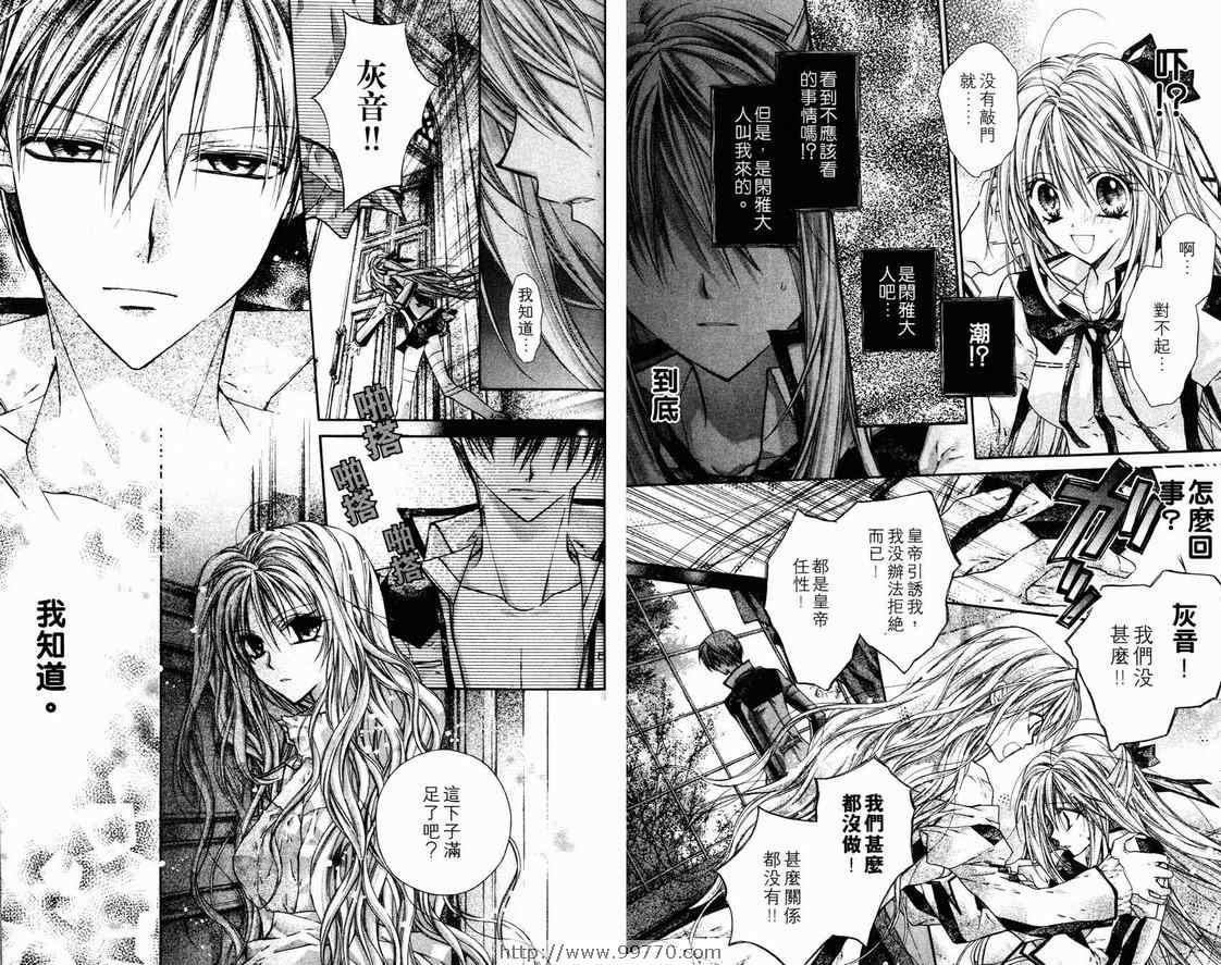 《绅士同盟》漫画最新章节第2卷免费下拉式在线观看章节第【52】张图片