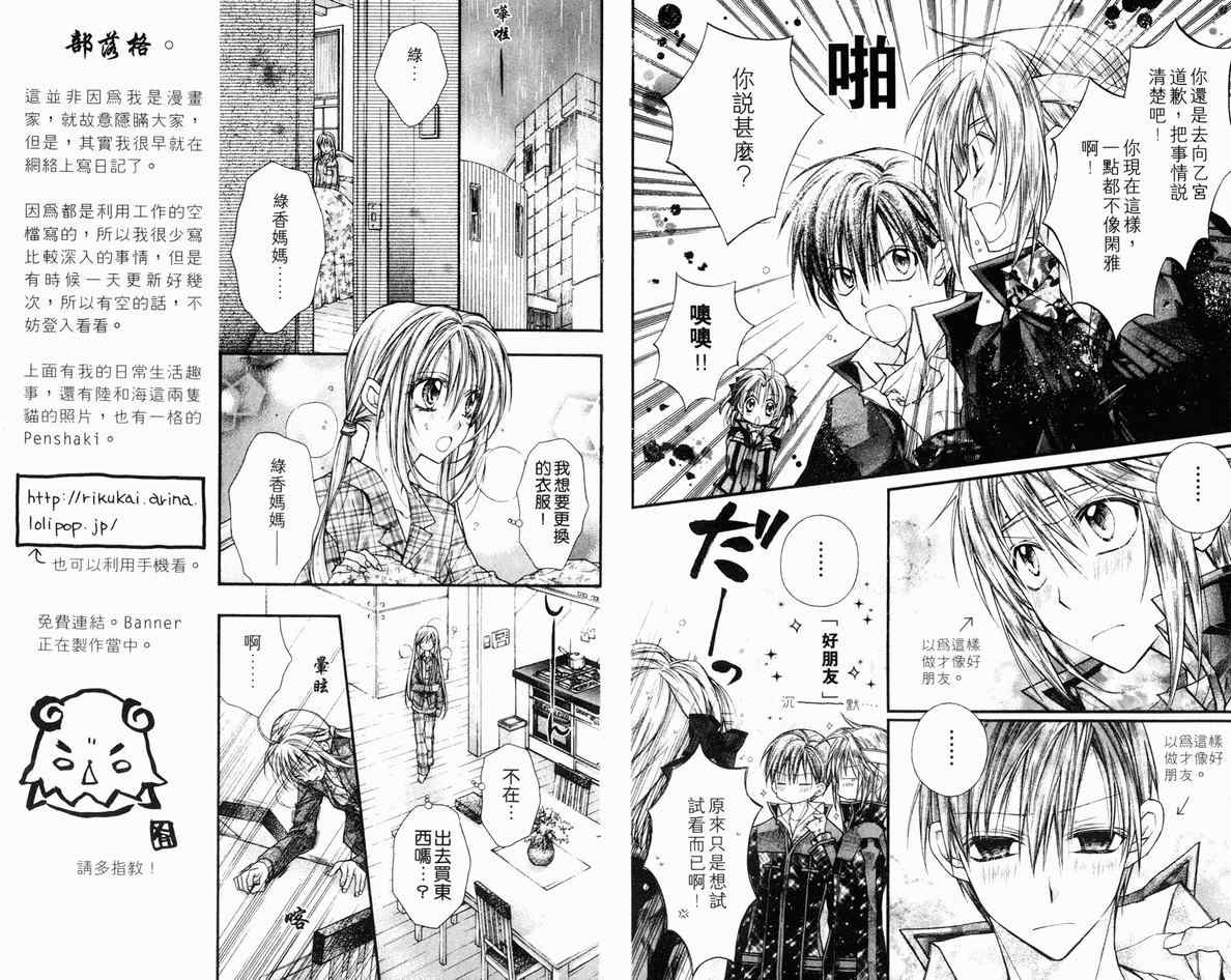 《绅士同盟》漫画最新章节第5卷免费下拉式在线观看章节第【12】张图片