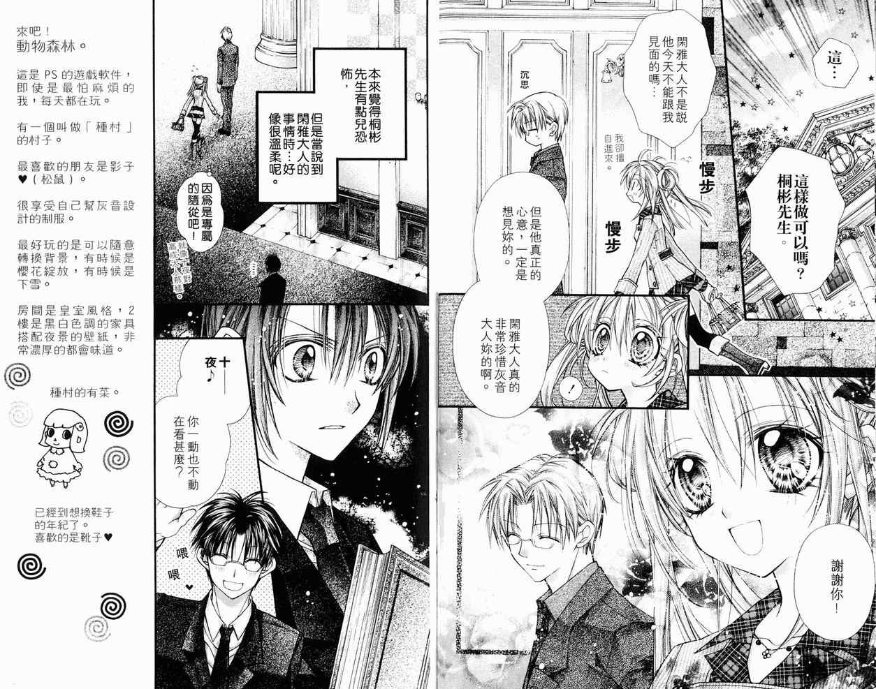 《绅士同盟》漫画最新章节第7卷免费下拉式在线观看章节第【7】张图片