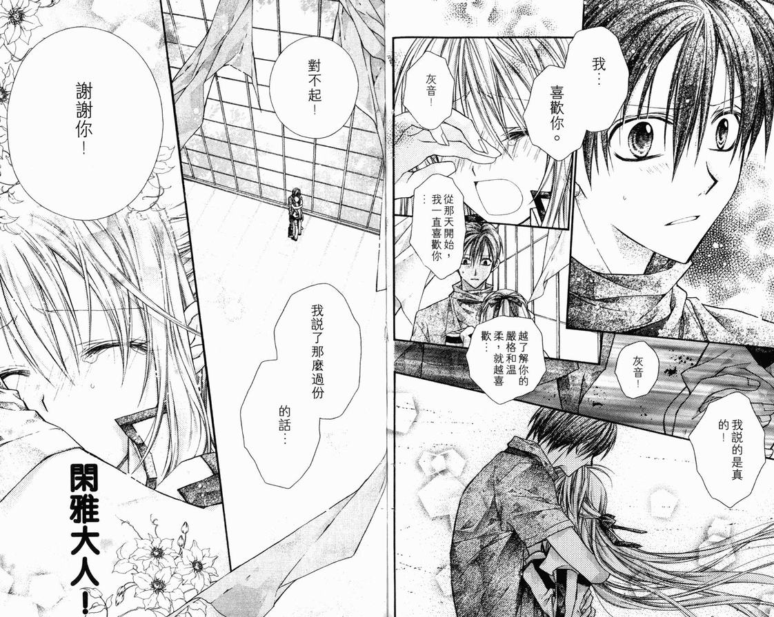 《绅士同盟》漫画最新章节第3卷免费下拉式在线观看章节第【35】张图片