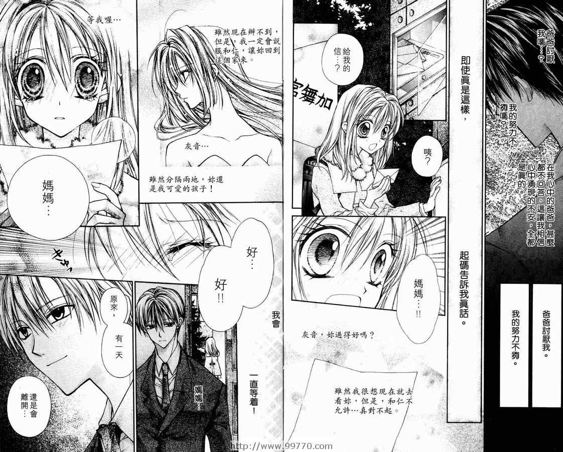 《绅士同盟》漫画最新章节第2卷免费下拉式在线观看章节第【83】张图片