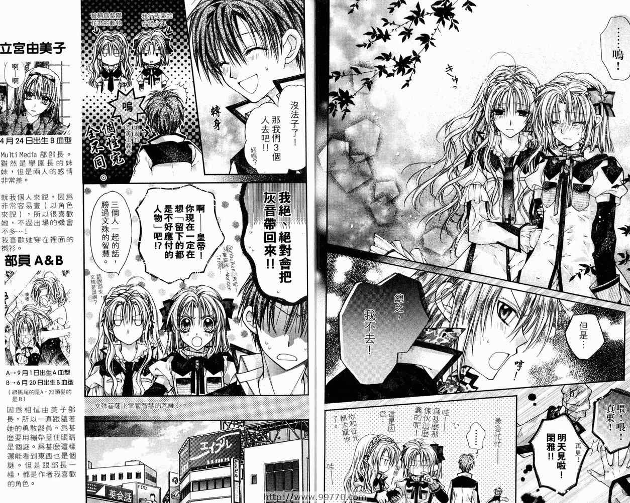 《绅士同盟》漫画最新章节第9卷免费下拉式在线观看章节第【9】张图片