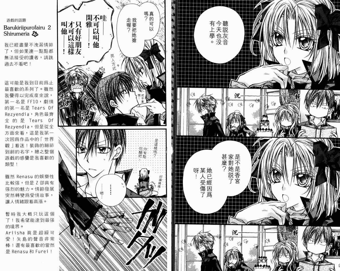 《绅士同盟》漫画最新章节第5卷免费下拉式在线观看章节第【25】张图片