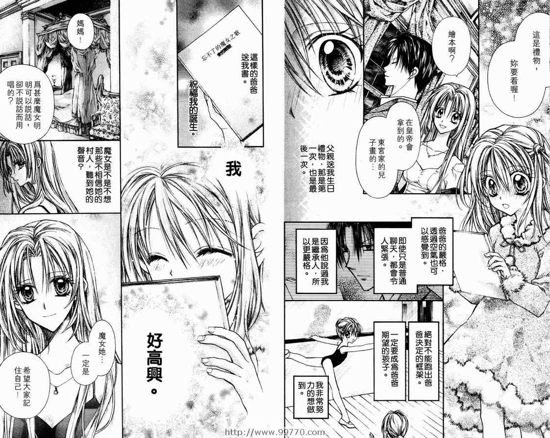 《绅士同盟》漫画最新章节第2卷免费下拉式在线观看章节第【78】张图片