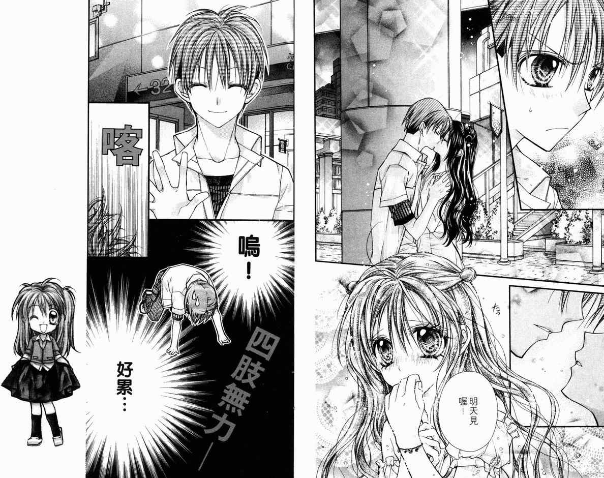 《绅士同盟》漫画最新章节第5卷免费下拉式在线观看章节第【77】张图片