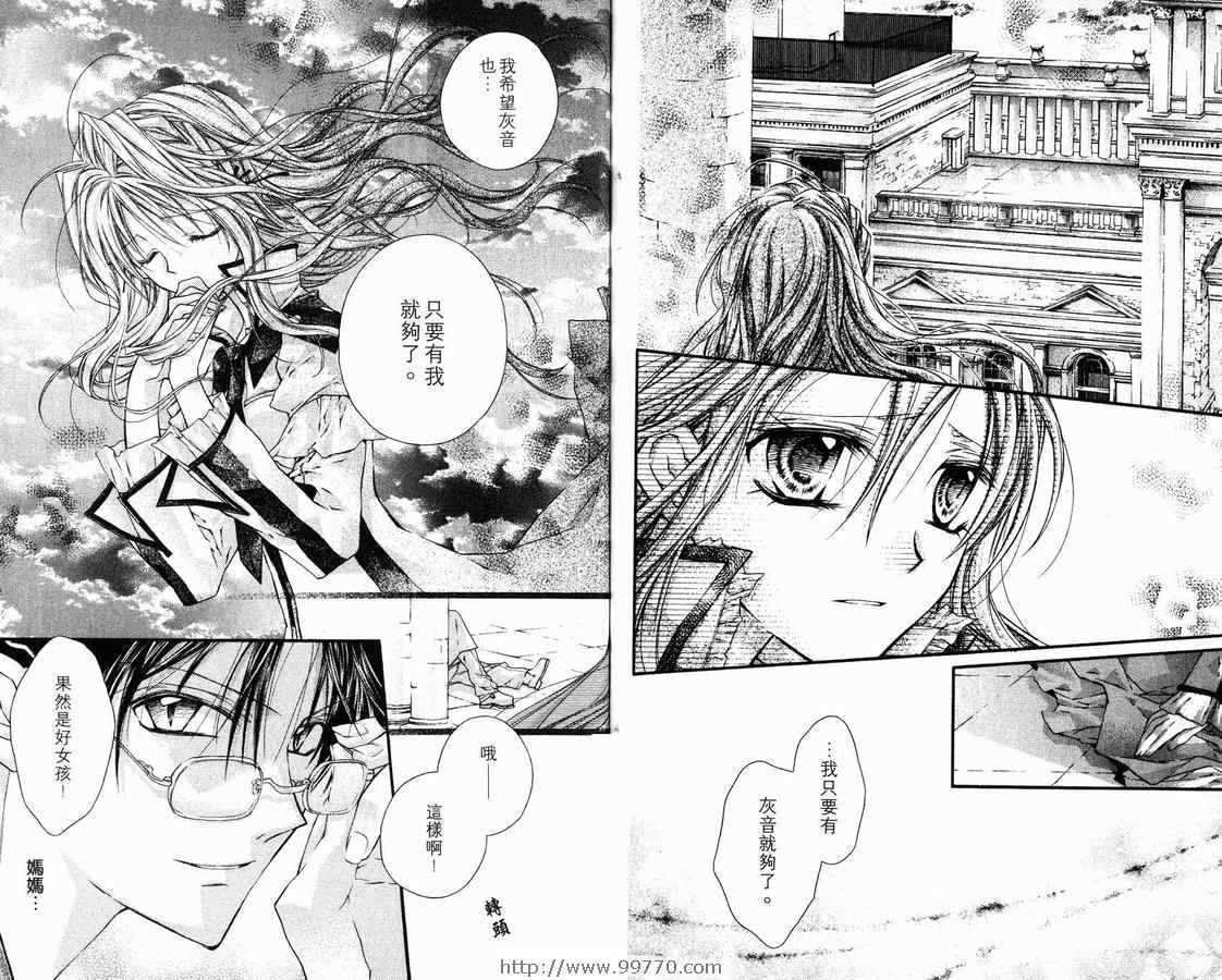 《绅士同盟》漫画最新章节第2卷免费下拉式在线观看章节第【15】张图片