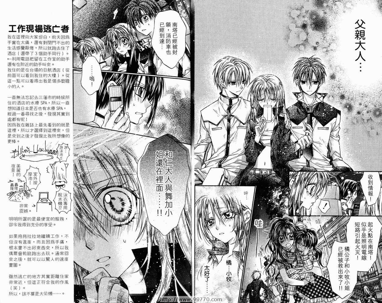 《绅士同盟》漫画最新章节第9卷免费下拉式在线观看章节第【36】张图片