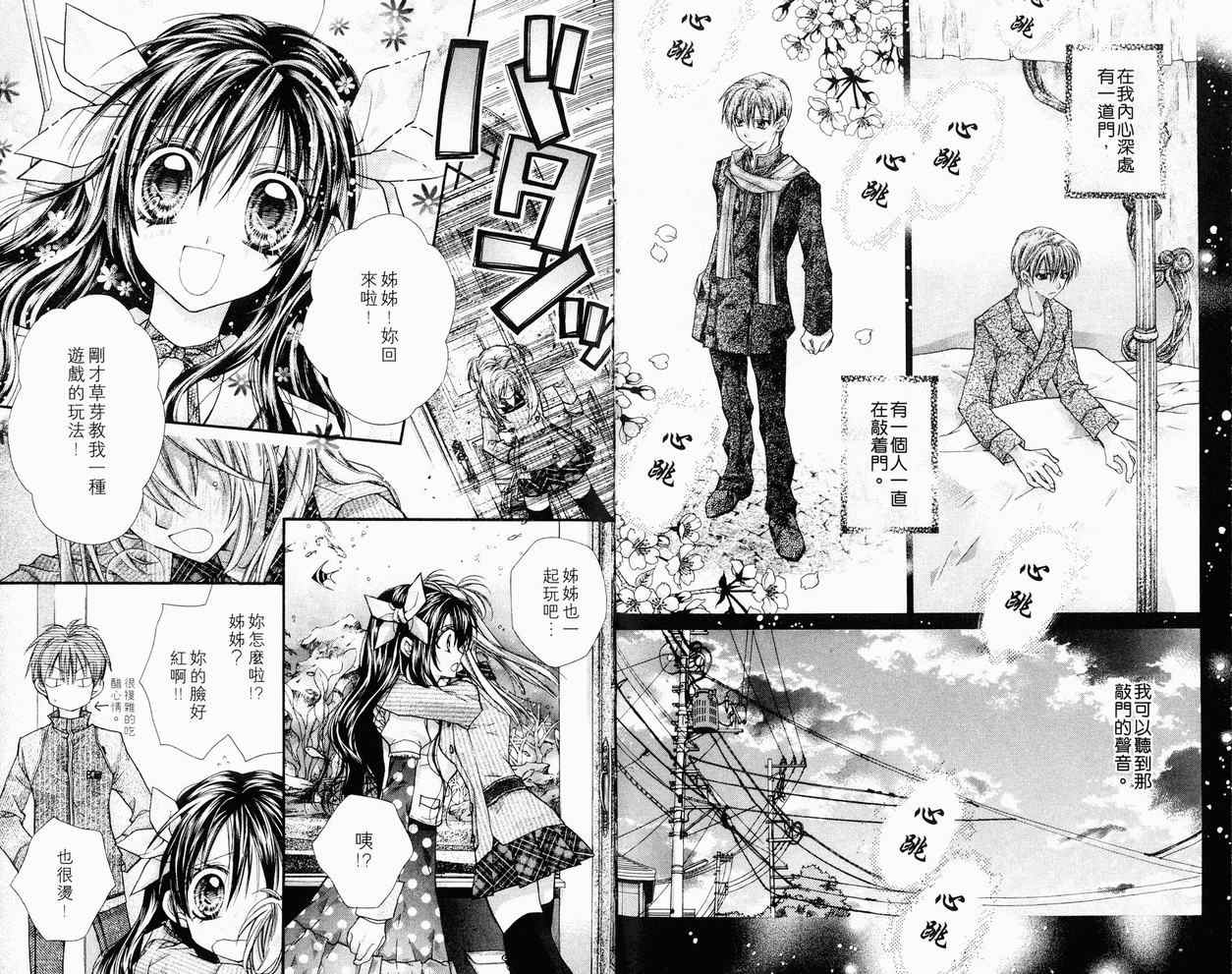 《绅士同盟》漫画最新章节第7卷免费下拉式在线观看章节第【17】张图片