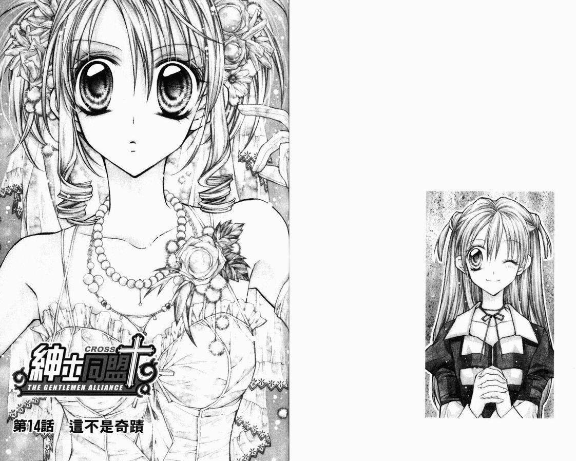 《绅士同盟》漫画最新章节第3卷免费下拉式在线观看章节第【74】张图片